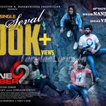 Kaali Song Lyrics