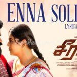 En Chella Kedi Song Lyrics