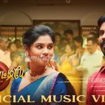 Aagayam Ambuttayum Song Lyrics