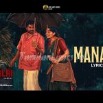 Dhinam Dhinamum Song Lyrics