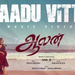 Yen Anaindhai Song Lyrics