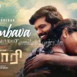 Themaangani Song Lyrics