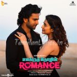 Nee Thaane Song Lyrics