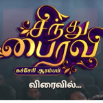 Another New Rural Serial ‘Manasellam’ to be launched in Zee Tamil Soon