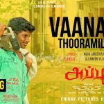 Irave Pogaadhe Song Lyrics