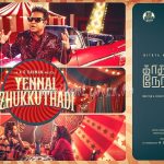 Poruthadhu Podhum Song Lyrics