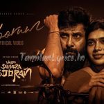 Aaraa Amuthey Song Lyrics