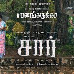 Poovasanai Song Lyrics