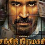 Om Kali Jai Kali: Trailer, OTT release date of Vemal starrer revenge thriller