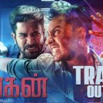 Retro OTT release date officially announced by Netflix