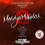 Bad Girl Trends Again: Censor Certificate With Explicit Words Sparks Buzz