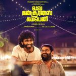 Character Intro Clip Of Shanthanu Bhagyaraj From Shane Nigam’s Balti Is Here!