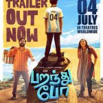 First Single ‘Chikitu’ From Rajinikanth’s Coolie Is the Talk Of The Town!