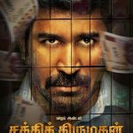 Second Single ‘Jillelama’ From Kavin’s Kiss Is A Peppy Romantic Number!