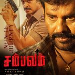 Vemal’s Om Kali Jai Kali Trailer: An Intense Rural Revenge Drama!